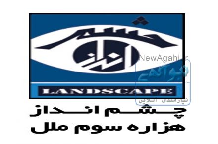 آموزش جامع نرم افزار متلب (MATLAB)- شیراز موسسه چشم انداز هزاره سوم