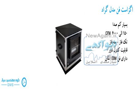 مشاوره، طراحی، تامین تجهیزات و اجرای انواع پروژه های تاسیساتی