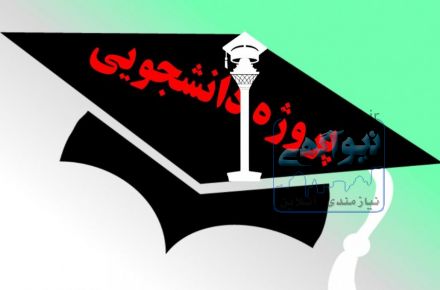 مشاوره پروژه هاي دانشگاهي