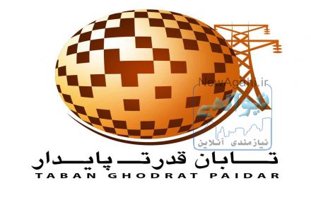 انجام امورنیروگاه های خورشیدی(فتوولتائیک)