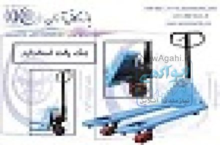 جک پالت دستی