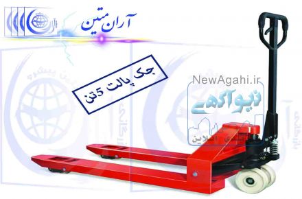 جک پالت  5تن