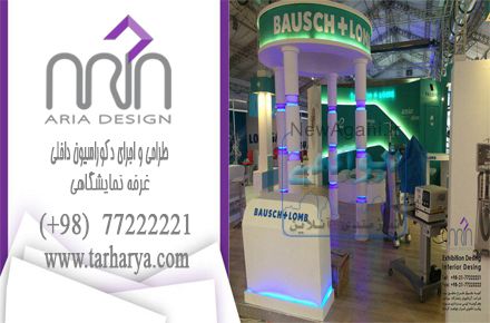 طراحی و اجرای دکورسیون داخلی و غرفه های نمایشگاهی