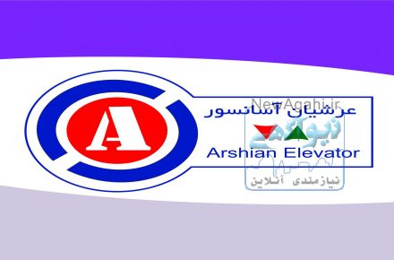 طراحی،فروش،نصب و راه اندازی و سرویس و نگه داری انواع آسانسور و بالابرهای کششی، هیدرولیک‌،گرلس 