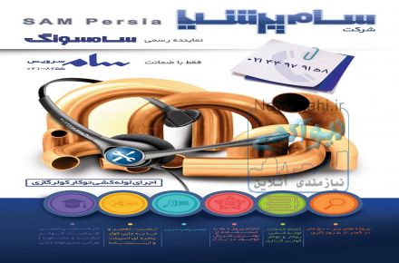 اجرای لوله کشی توکار کولرگازی و سیستم های برودتی با نازلترین قیمت و بهترین کیفیت در کمترین زمان ممکن