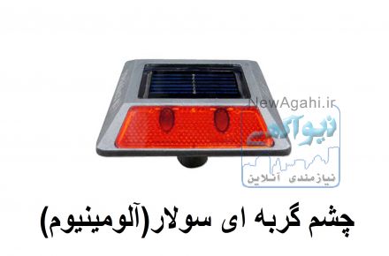 فانوس ترافيکي/چراغ/چراغ چشمک زن