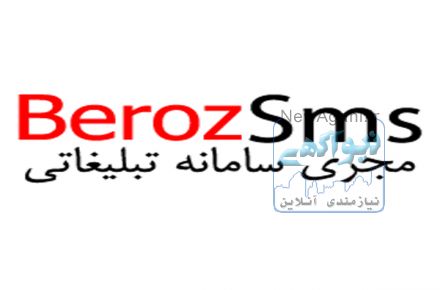 با بروز اس ام اس کسب درآمد کنيد