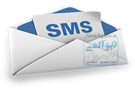با بروز اس ام اس کسب درآمد کنيد