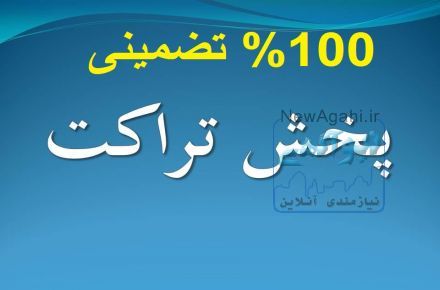 پخش تراکت در تهران