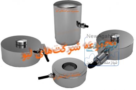 لودسل فشاری با دقت و کیفیت بالا