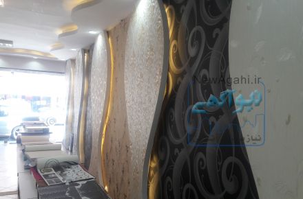اجرای کناف