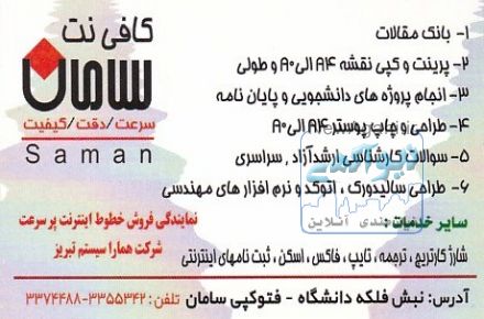 ترجمه سریع و شخصی تضمینی