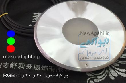 چراغ استخری