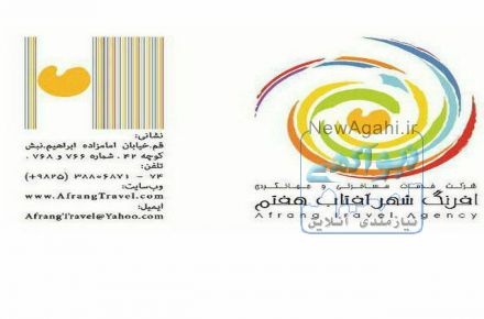 تورهای داخلی و خارجی