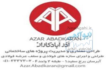 طراحی معماری و اجرای صفر تا 100 ساختمان در تبریز
