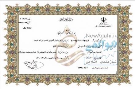 کسب درآمد اینترنتی در منزل کیمیا
