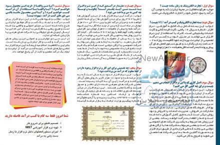 کسب درآمد اینترنتی در منزل کیمیا