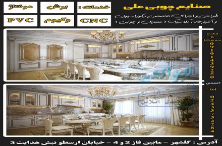 طراحی و اجرای کابینت مدرن و  کلاسیک با قیمت مناسب  ( جشنواره نوروزی )