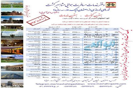 مشاهیرگشت