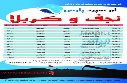 تورکربلازمستان 95 با تخفیف