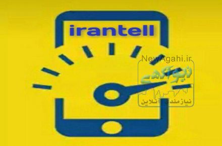 طرح شنید انگیز ایرانتل