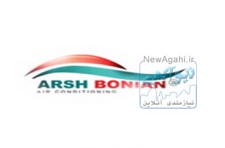 شرکت تاسیساتی عرش بنیان