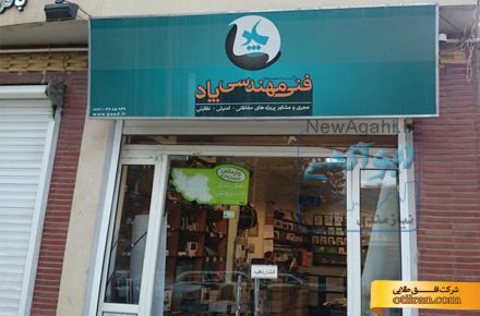 فروش اقساطی گوشی موبال و تبلت