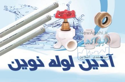 تک لایه آذین نوین