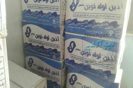 لوله و اتصالات