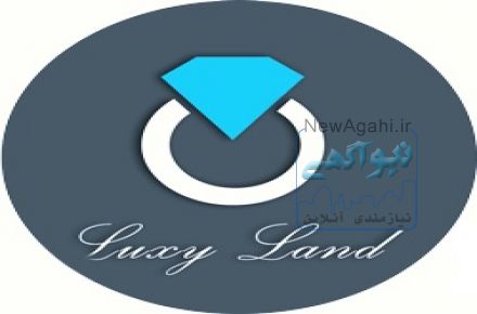 فروشگاه اینترنتی نقره و بدلیجات لوکسی لند