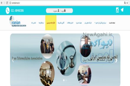فراخوان جذب اسپانسر کنگره تله مدیسین ایران