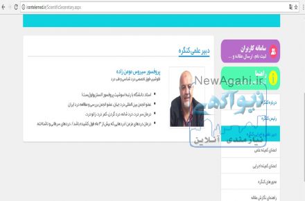 فراخوان جذب اسپانسر کنگره تله مدیسین ایران