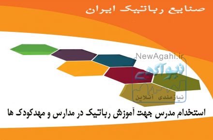 استخدام دانشجویی در سراسر کشور