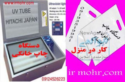 مشاغل خانگی پردرآمد برای زنان             