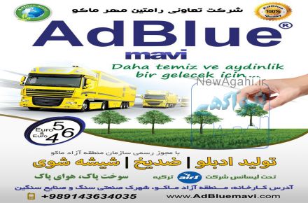 فروش ادبلو و شیشه شوی به قیمت تولید