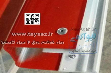 شرکت تایسیز برترین تولید کننده کرکره های اتوماتیک فولادی