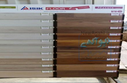 واردات و فروش پارکت ایشیک AISIK
