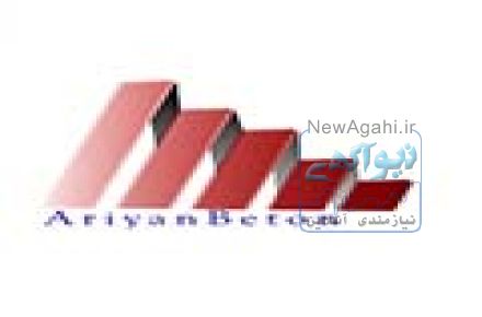 گروه صنعتی آرین بتن