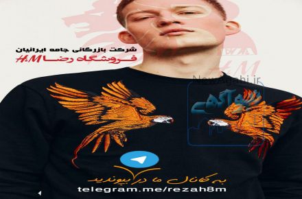 مجموعه بازرگانی جامه ایرانیان
