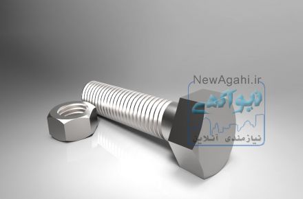 فروش انواع پیچ و مهره، بولت ، انواع فلنج و واشر 