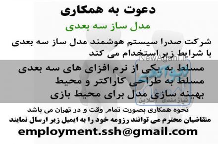 مدلساز سه بعدی