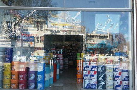 فروشگاه روغن گلشن پور