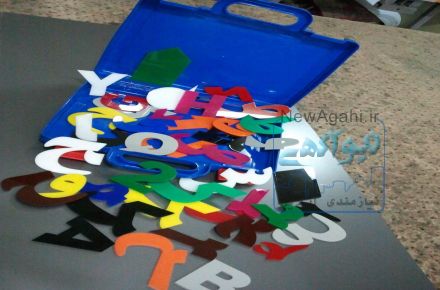 جورچین حروف فارسی و اعداد و حروف انگلیسی علی