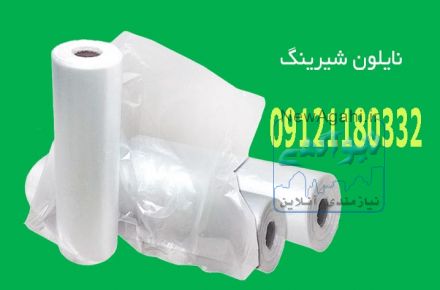 شرکت تارا انواع سلفون و انواع کیسه زباله و نایلون شیرینگ ونایلون بسته بندی غذا