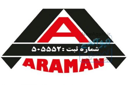 شرکت خدمات نظافتی آرامان