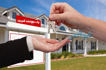یک فروش استثنایی در شهرک صدف