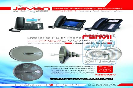 آنتن وایرلس کنبوتنگ kenbotong