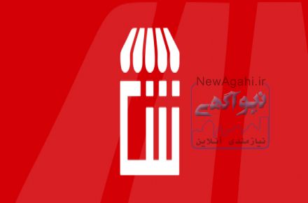 فروشگاه نرم افزاری شمیم
