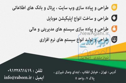 طراحی سایت رابین