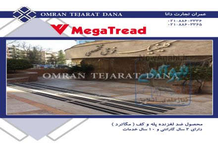 ترمز پله     کد 120236